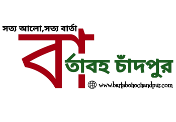 bartabohochandpur